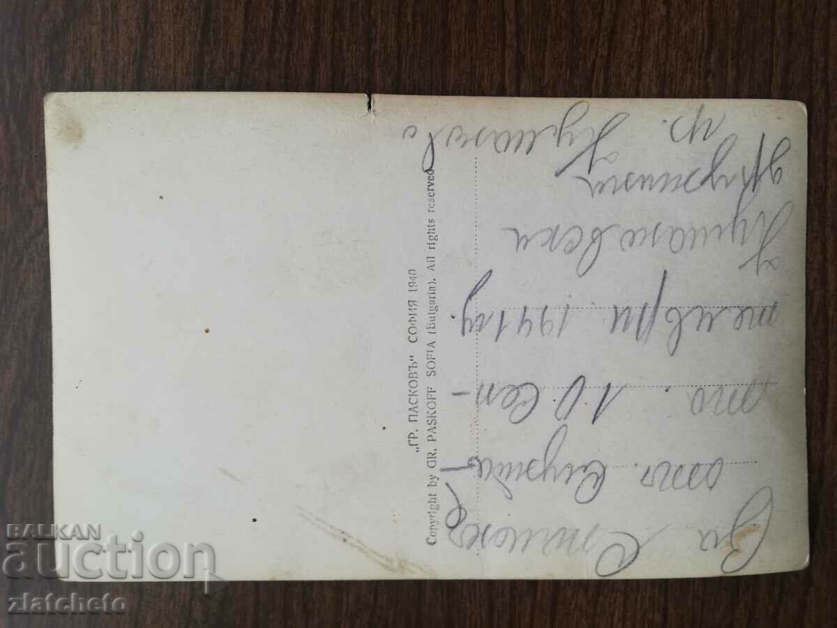 Delivery of Postal card Kingdom of Bulgaria - Kumanovo Delivery of Postal card Kingdom of Bulgaria - Kumanovo