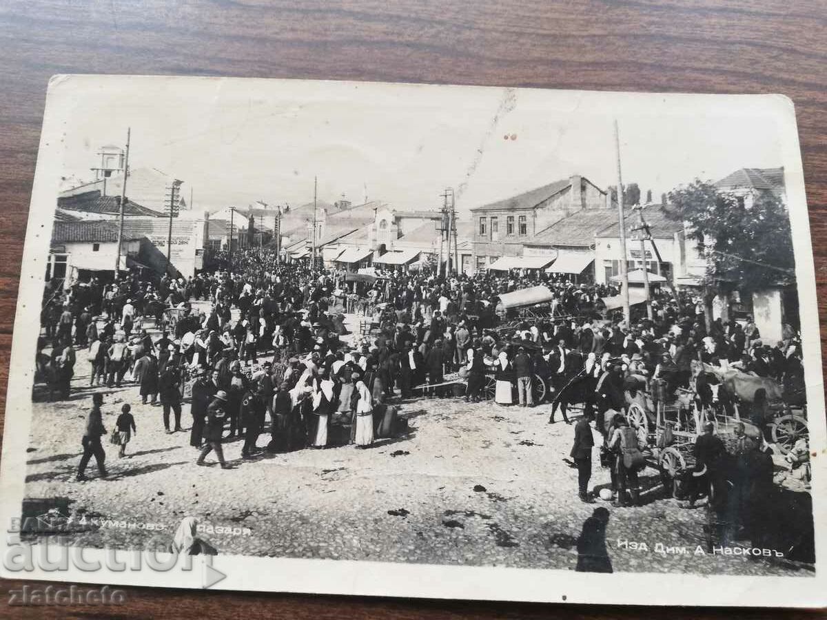 Postal card Kingdom of Bulgaria - Kumanovo Market with price 20.00 BGN | € 10.23 Postal card Kingdom of Bulgaria - Kumanovo Market with price 20.00 BGN | € 10.23