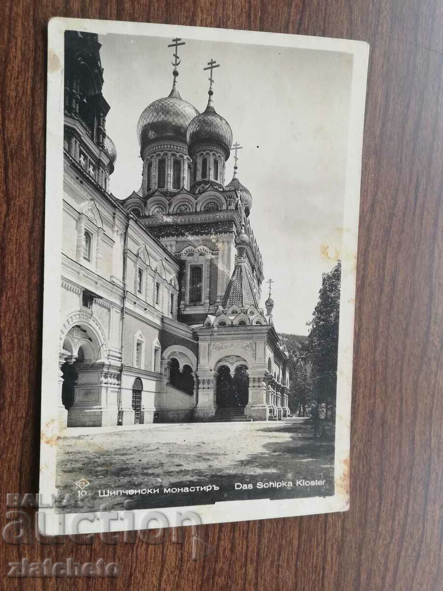 Postal card Kingdom of Bulgaria - Shipchen Monastery with price 22.00 BGN | € 11.25