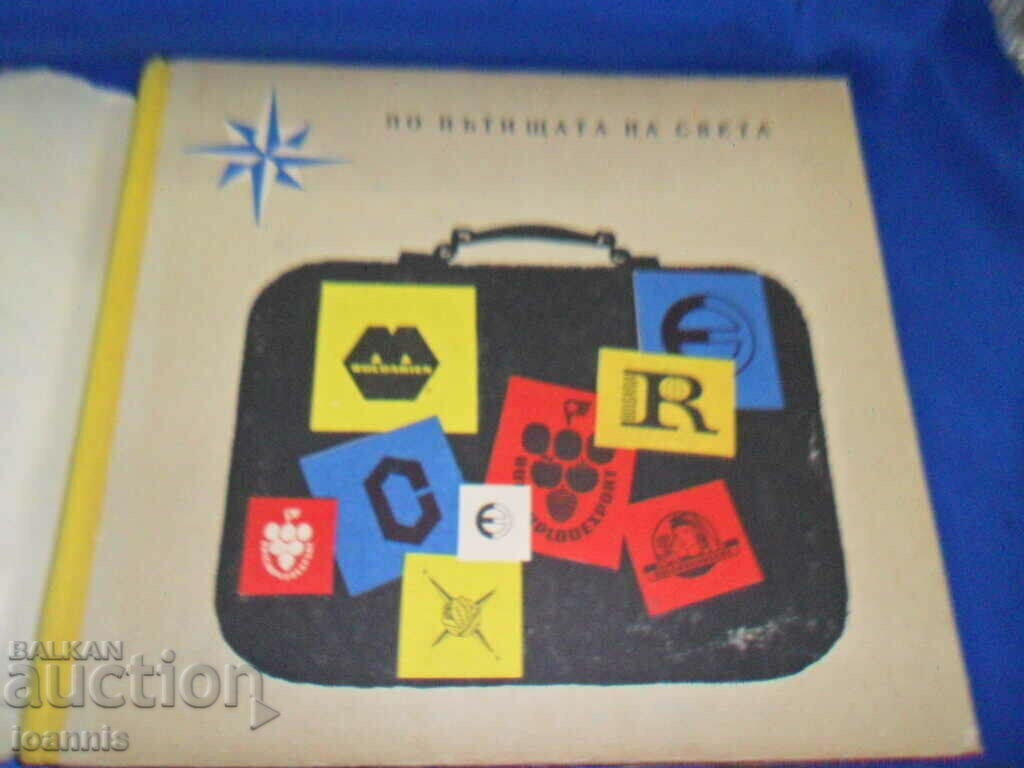 Lots of books on socialism with price 30.00 BGN | € 15.34 Lots of books on socialism with price 30.00 BGN | € 15.34