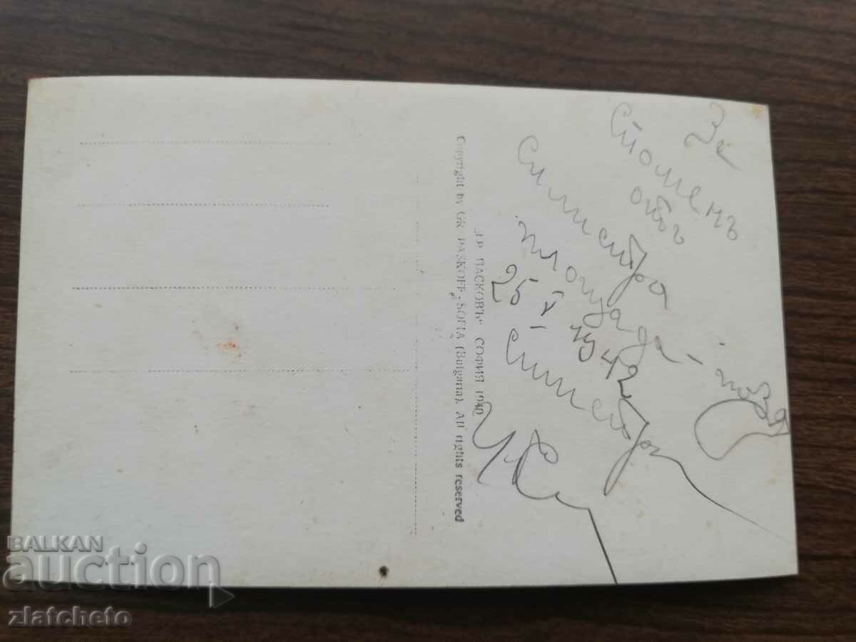 Auction  Postal card Kingdom of Bulgaria - Silistra market