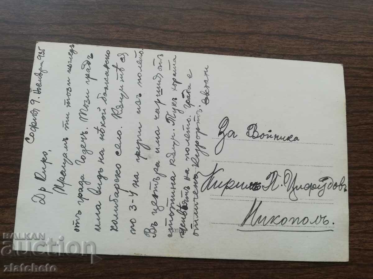 Auction Postal card Kingdom of Bulgaria - Godech Auction Postal card Kingdom of Bulgaria - Godech