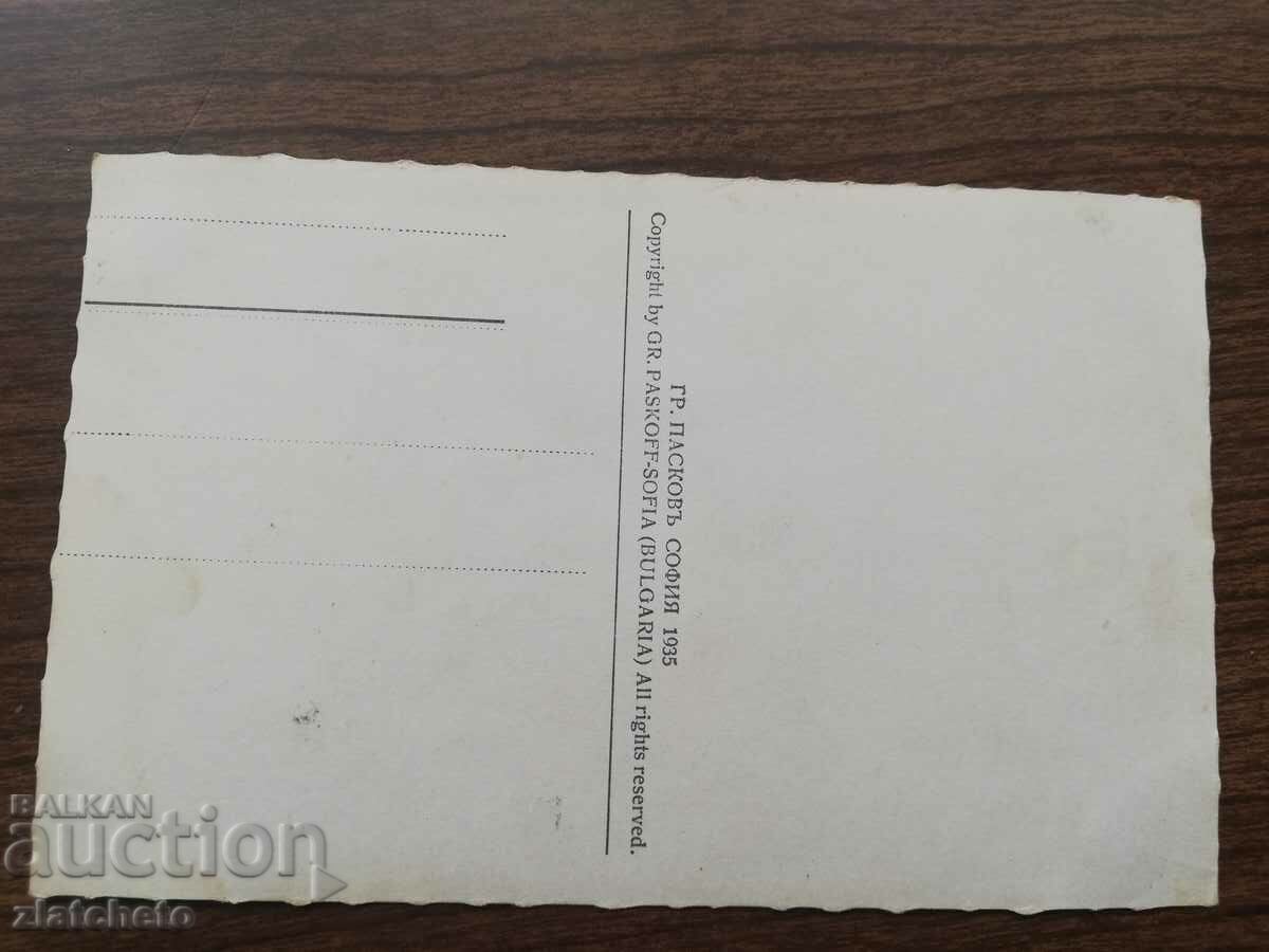 Delivery of Postal card Kingdom of Bulgaria - Botevgrad Delivery of Postal card Kingdom of Bulgaria - Botevgrad