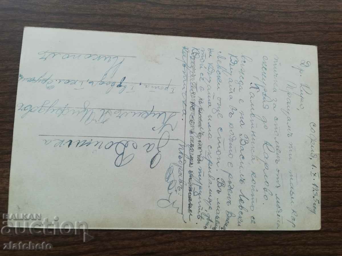 Auction Postcard Kingdom of Bulgaria - Karlovo Auction Postcard Kingdom of Bulgaria - Karlovo