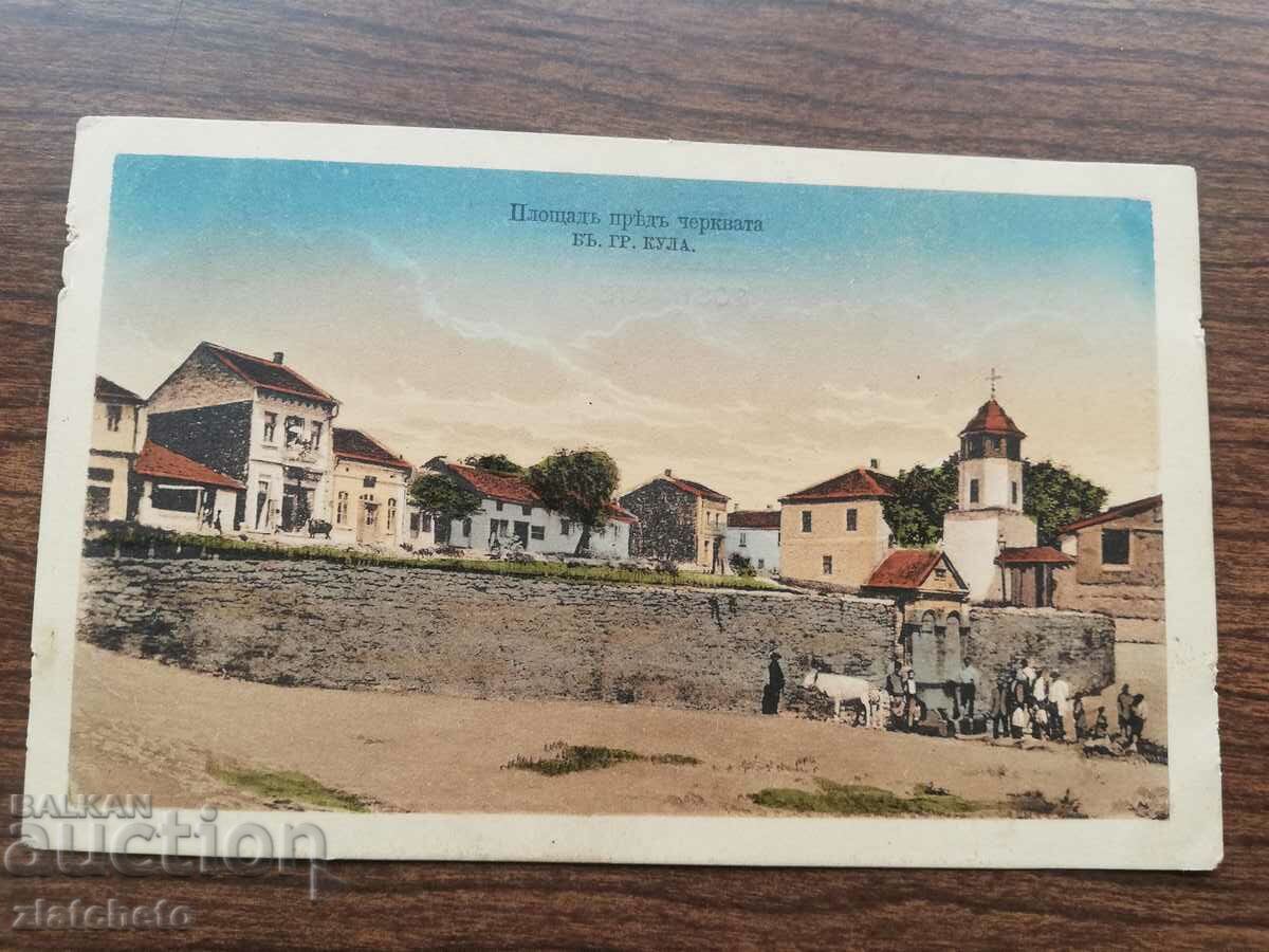 Carte poștală Regatul Bulgariei - orașul Kula