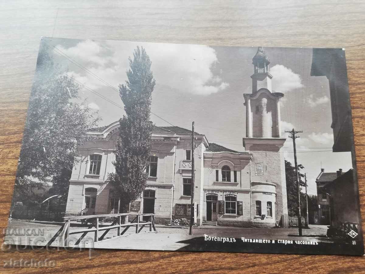 Postal card Kingdom of Bulgaria - Botevgrad with price 30.00 BGN | € 15.34 Postal card Kingdom of Bulgaria - Botevgrad with price 30.00 BGN | € 15.34