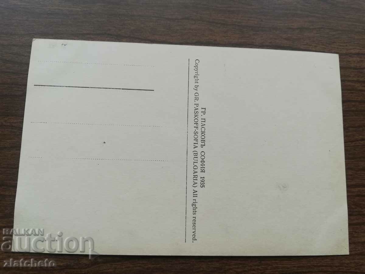 Auction Postal card Kingdom of Bulgaria - Botevgrad Auction Postal card Kingdom of Bulgaria - Botevgrad