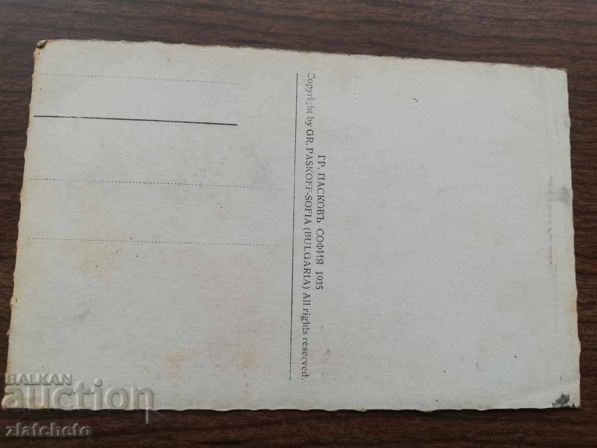 Auction Postal card Kingdom of Bulgaria - Vratsa Auction Postal card Kingdom of Bulgaria - Vratsa