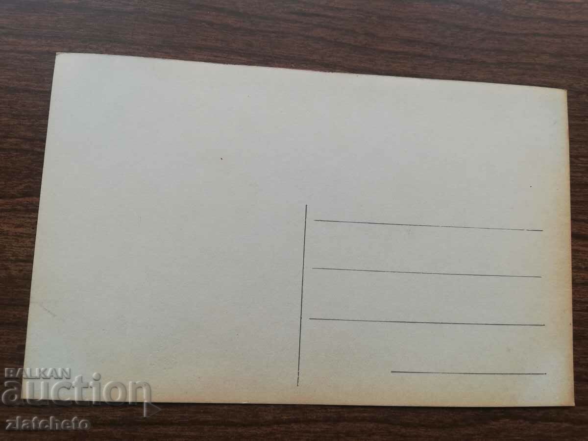 Postcard artists - Evelina Holt with price 12.00 BGN | € 6.14 Postcard artists - Evelina Holt with price 12.00 BGN | € 6.14