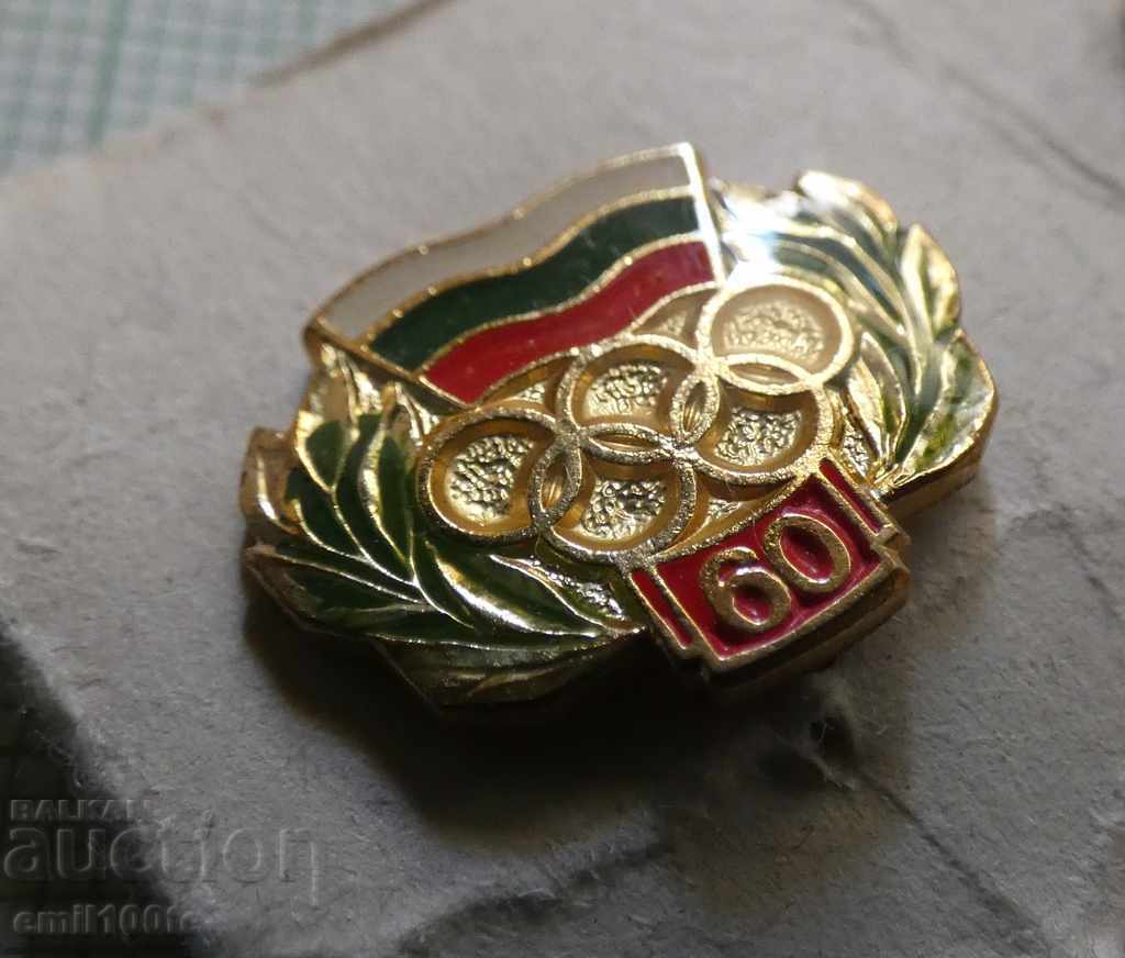 Licitație Insigna - 60 de ani Comitetul Olimpic al Bulgariei Licitație Insigna - 60 de ani Comitetul Olimpic al Bulgariei