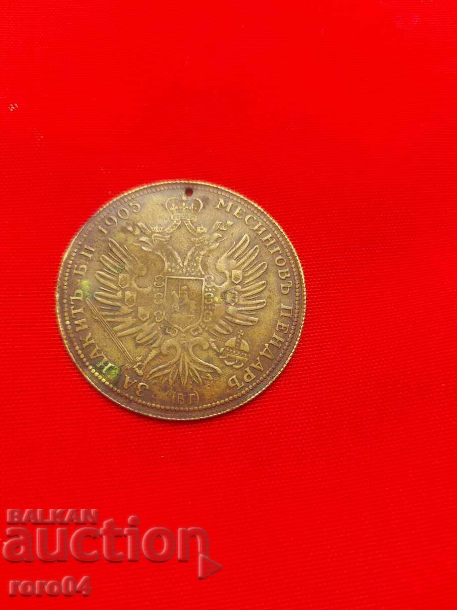 Auction  BRASS JEWELRY PENDANT - 16