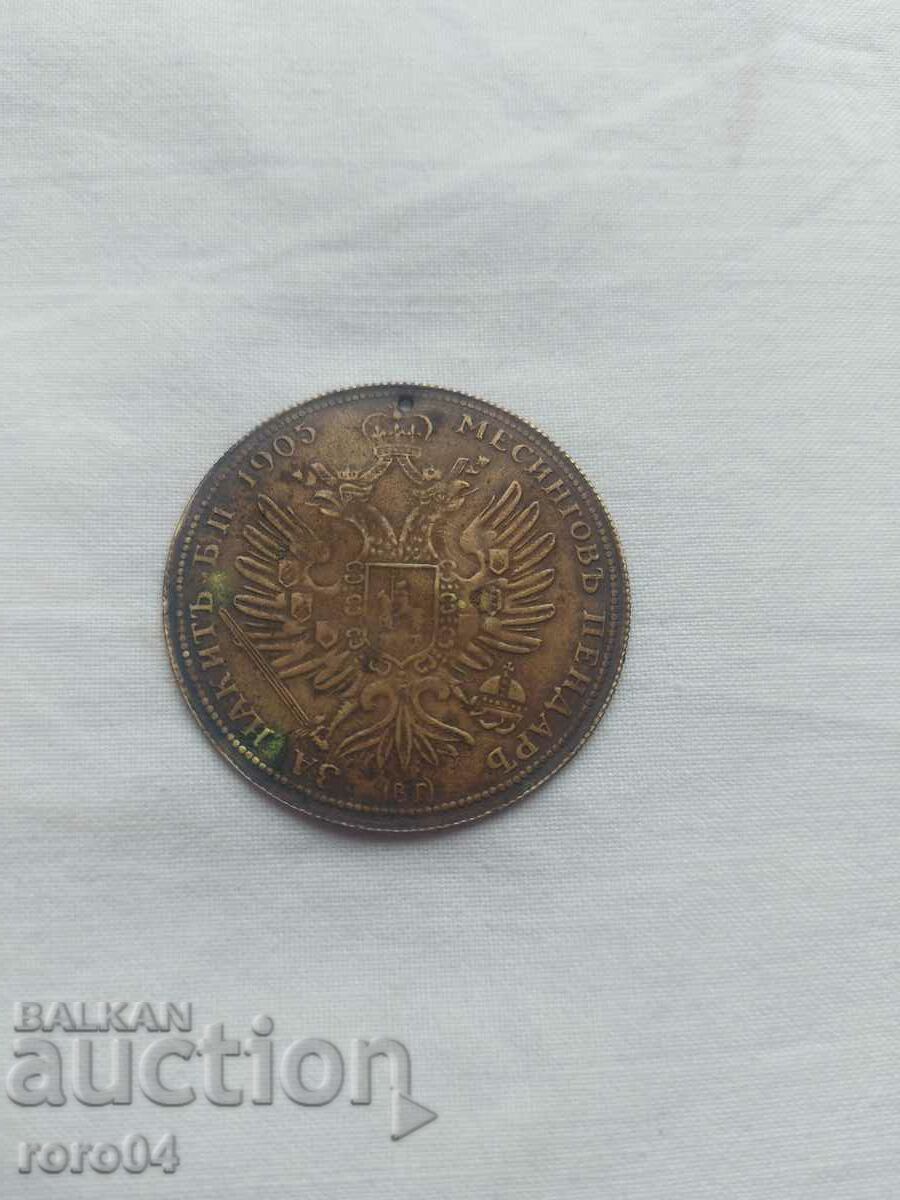 BRASS JEWELRY PENDANT - 16 - 6 BRASS JEWELRY PENDANT - 16 - 6