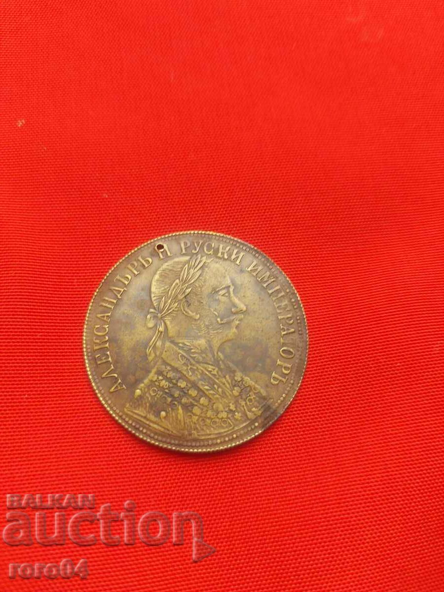 BRASS JEWELRY PENDANT - 16