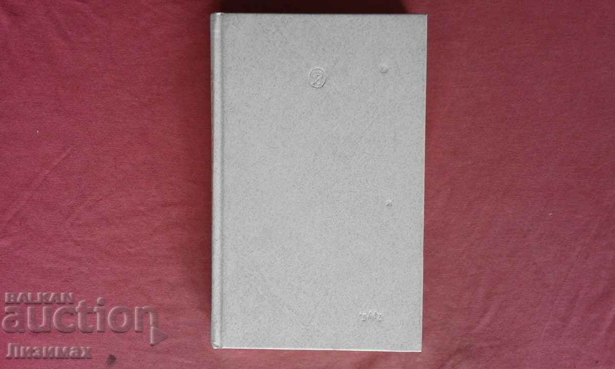 Аукцион Японская драматургия Аукцион Японская драматургия