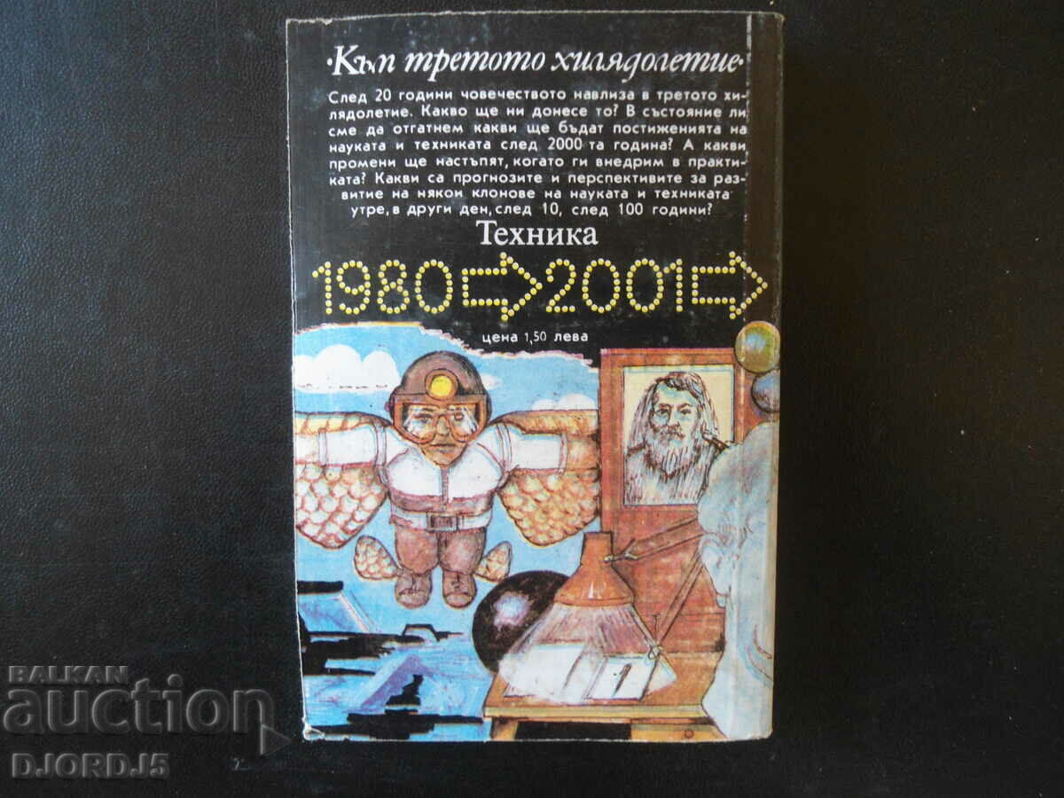 Half a percent success, Lev Kokin with price 2.00 BGN | € 1.02 Half a percent success, Lev Kokin with price 2.00 BGN | € 1.02