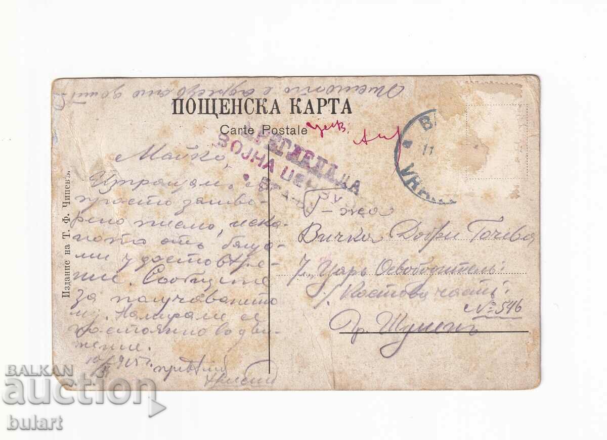 CB Belogradchishki rocks Ταξιδέψτε PC T.F. Chipev με τιμή 50.00 BGN | € 25.56 CB Belogradchishki rocks Ταξιδέψτε PC T.F. Chipev με τιμή 50.00 BGN | € 25.56