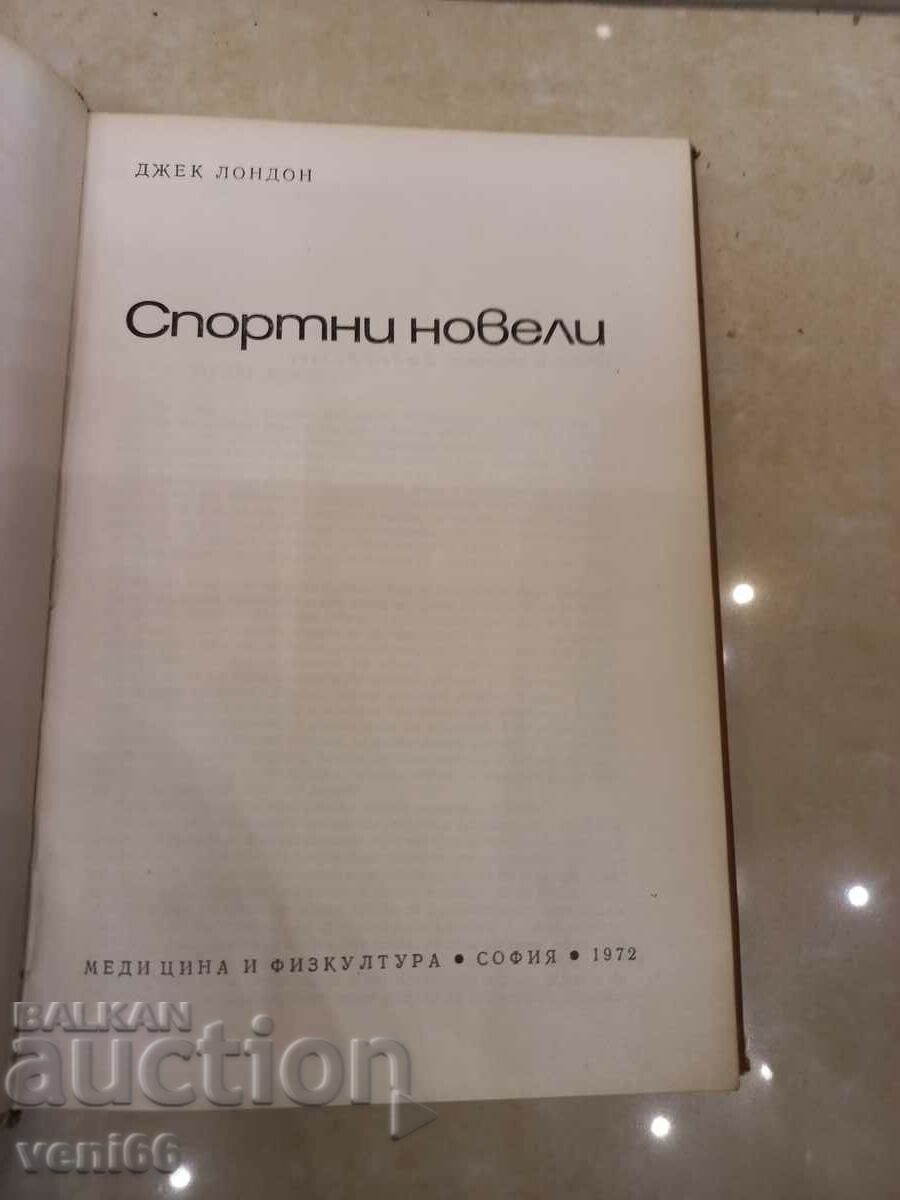 Delivery of Jack London - Sports novels