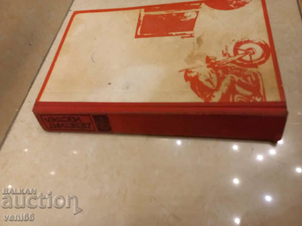 The ninth shot with price 2.50 BGN | € 1.28 The ninth shot with price 2.50 BGN | € 1.28