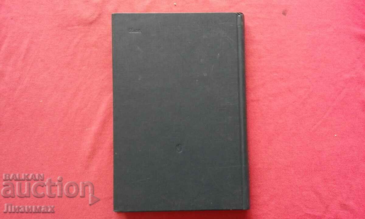 Aesthetics - science of the beautiful - E.A. Maimin with price 4.00 BGN | € 2.05 Aesthetics - science of the beautiful - E.A. Maimin with price 4.00 BGN | € 2.05