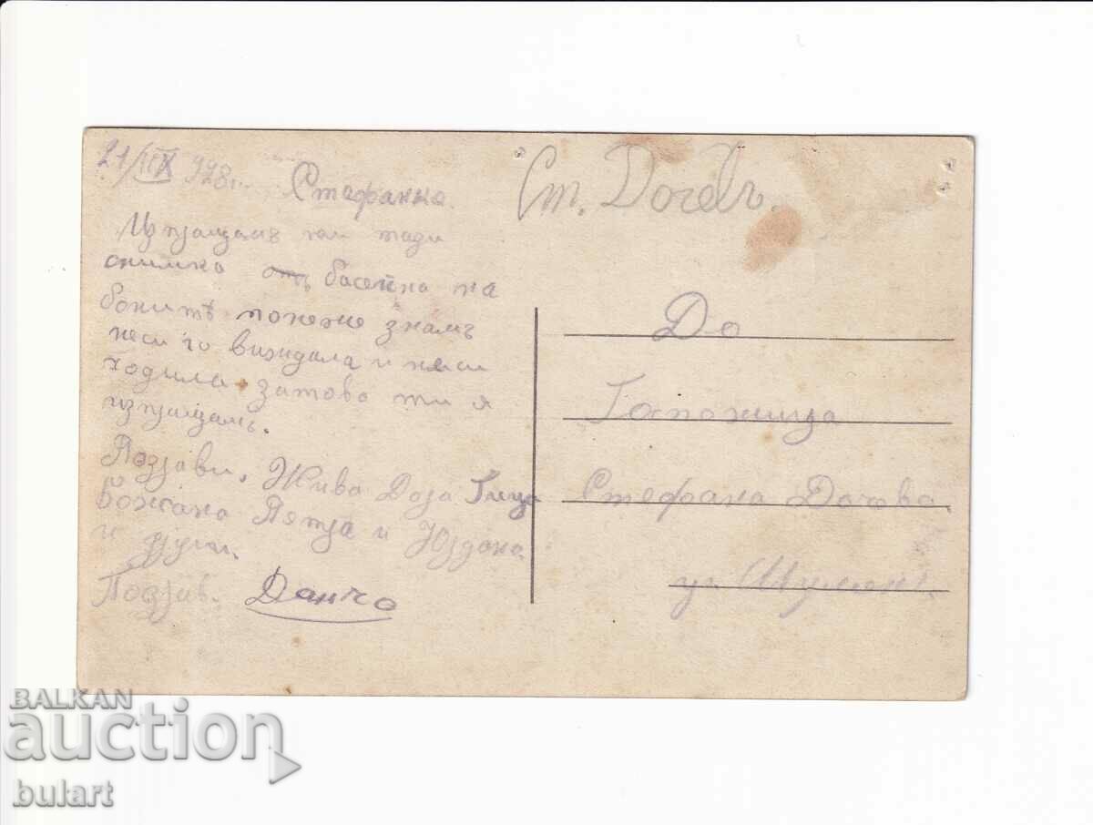 CB Varshets Bath Basin Patuvala PK 1928. with price 30.00 BGN | € 15.34 CB Varshets Bath Basin Patuvala PK 1928. with price 30.00 BGN | € 15.34