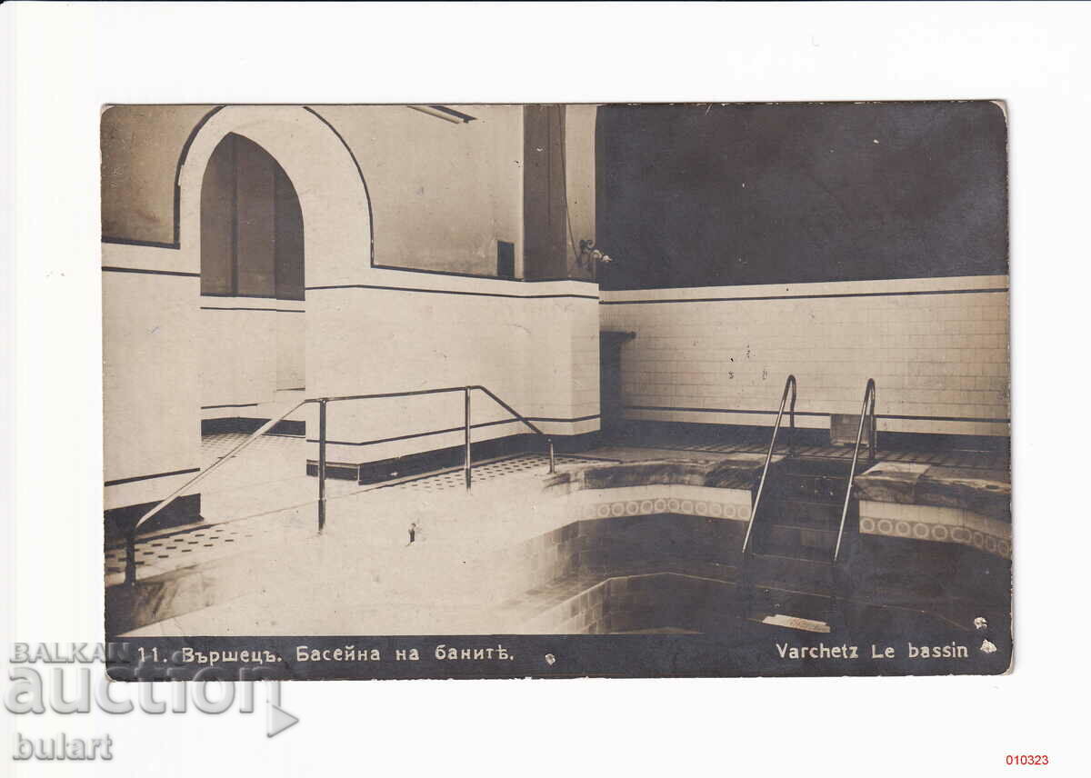 ЦБ Вършец Басейна на баните Пътувала ПК 1928г.
