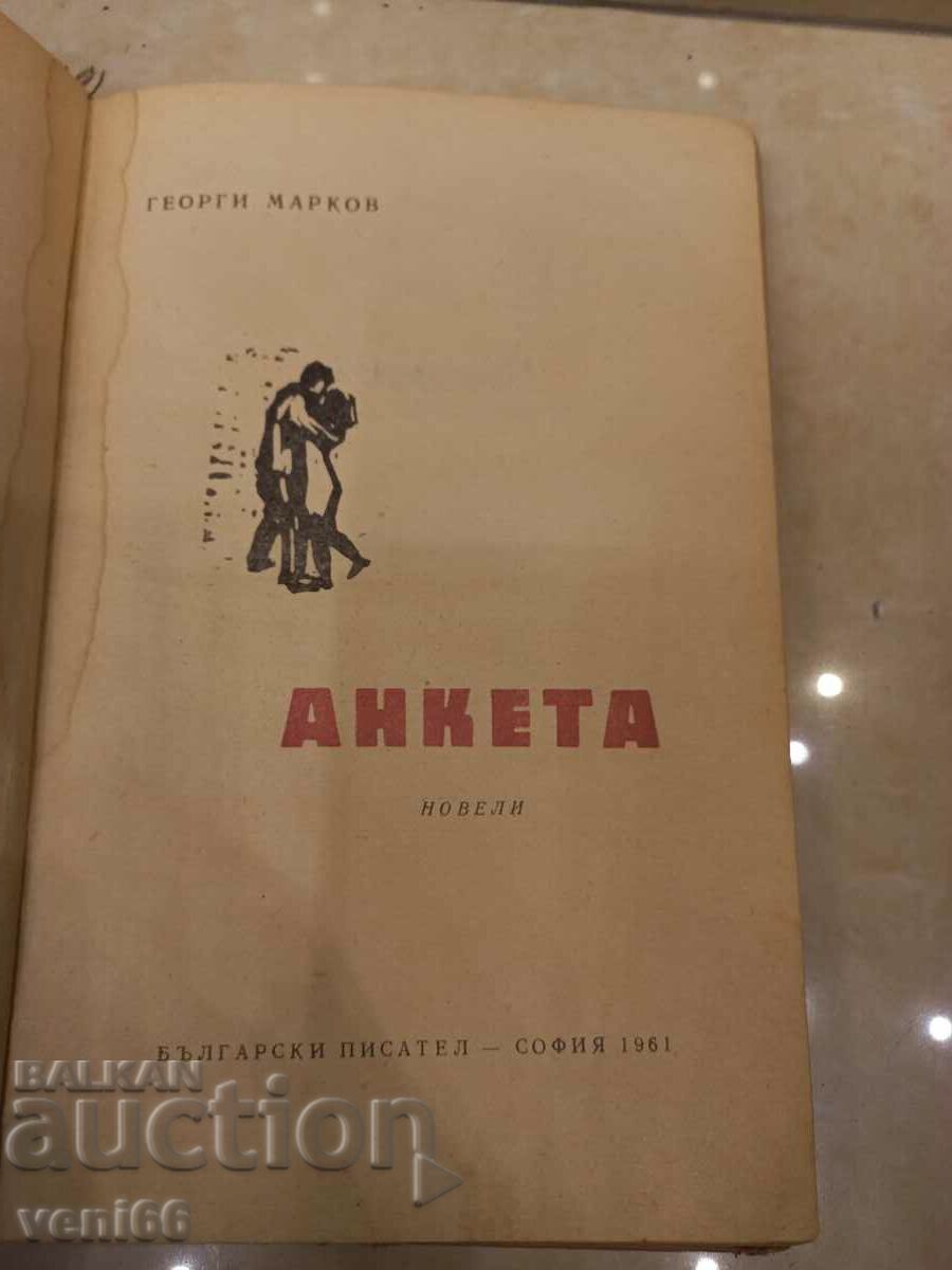 Auction Georgi Markov - Survey Auction Georgi Markov - Survey