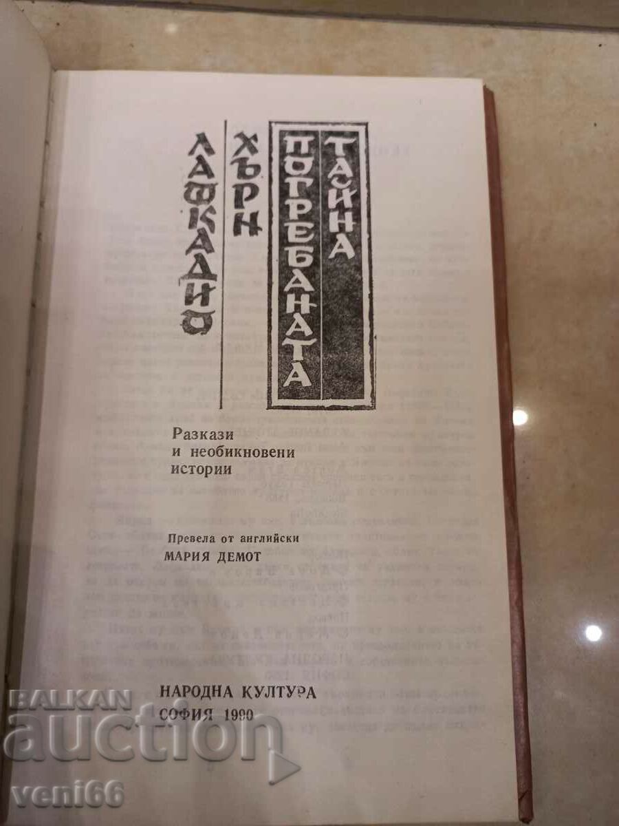 Delivery of Hearn Lafcadio - The Buried Secret Delivery of Hearn Lafcadio - The Buried Secret