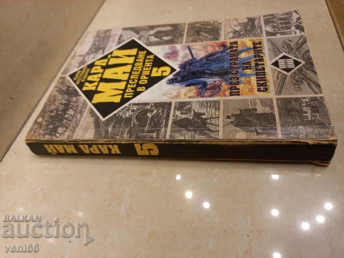 Karl May - Pursuit in the Orient with price 2.50 BGN | € 1.28 Karl May - Pursuit in the Orient with price 2.50 BGN | € 1.28