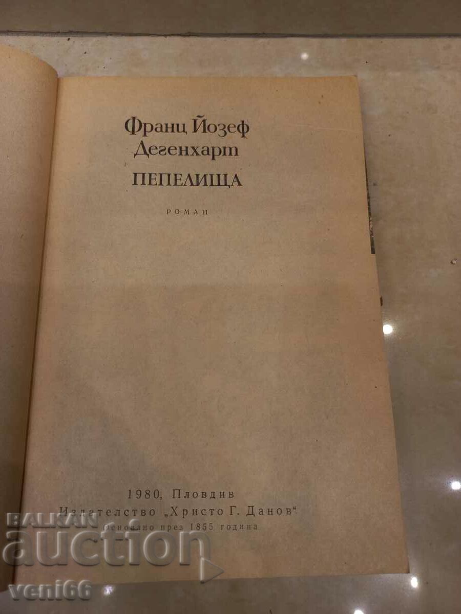 Auction Ashes - France Joseph Degenhart Auction Ashes - France Joseph Degenhart