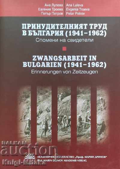 Munca forțată în Bulgaria (1941-1962)