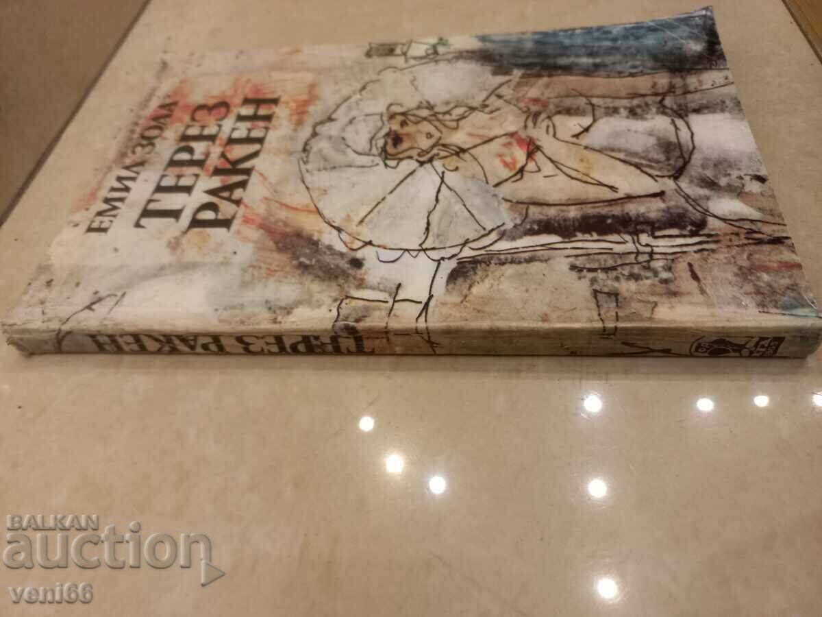 Emil Zola - Therese Raken with price 2.50 BGN | € 1.28 Emil Zola - Therese Raken with price 2.50 BGN | € 1.28