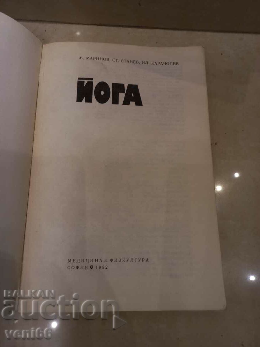 Auction Yoga Auction Yoga