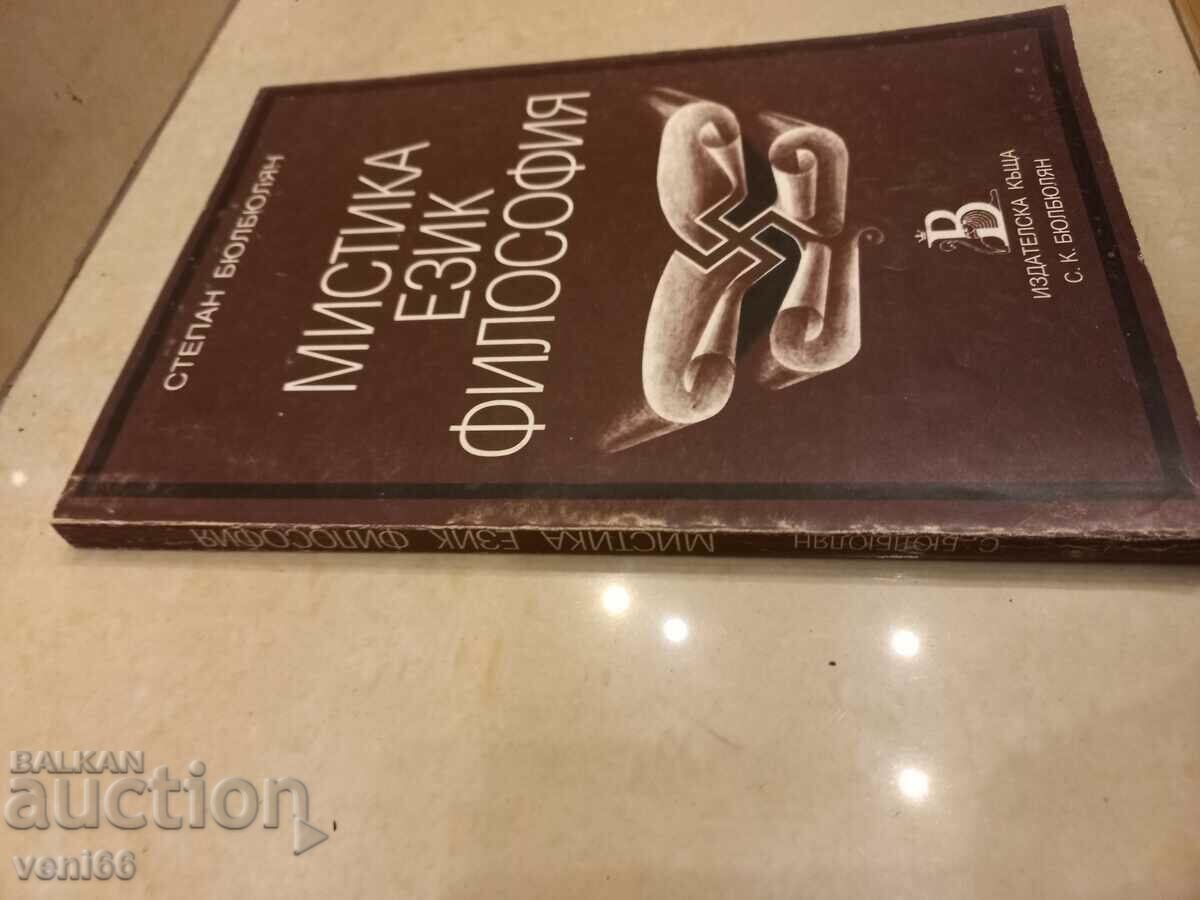 Mysticism language philosophy with price 2.50 BGN | € 1.28 Mysticism language philosophy with price 2.50 BGN | € 1.28