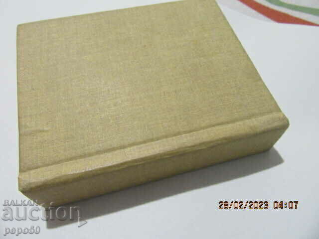 ΜΙΝΙ ΒΙΒΛΙΟ "Κύριος ΝΤΙΜΗΤΡΟΦ - ΠΑΤΡΙΩΤΗΣ ΚΑΙ ΔΙΕΘΝΙΣΤΗΣ" - 1982 - 5