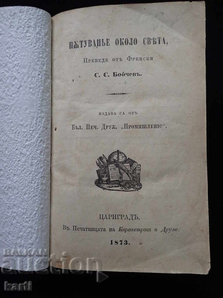1873 - OLD PRINT - VOYAGE AROUND THE WORLD - EXCELLENT
