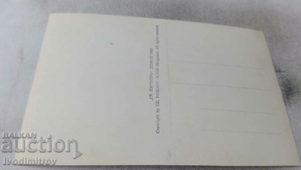 Postcard Etropole Vista Gr. Paskov 1940 with price 5.65 BGN | € 2.89 Postcard Etropole Vista Gr. Paskov 1940 with price 5.65 BGN | € 2.89
