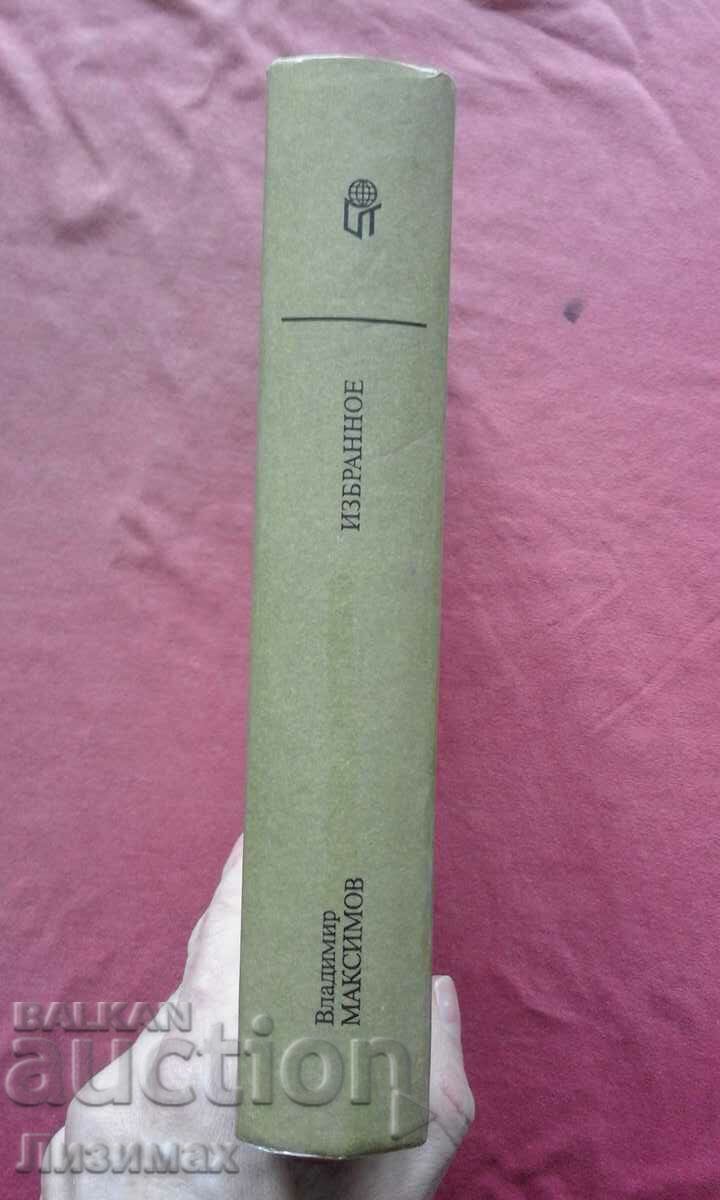 Vladimir Maksimov - Selected with price 3.00 BGN | € 1.53 Vladimir Maksimov - Selected with price 3.00 BGN | € 1.53