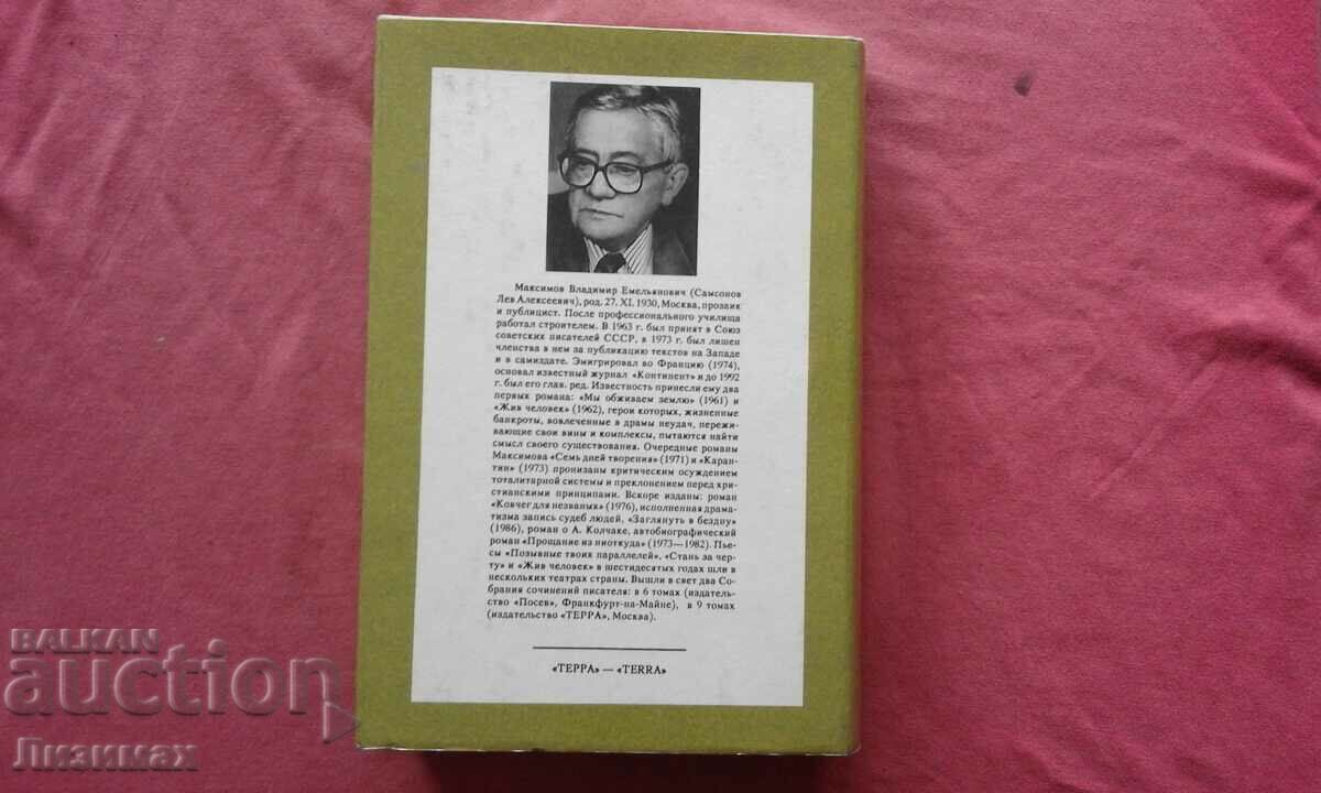 Auction Vladimir Maksimov - Selected Auction Vladimir Maksimov - Selected