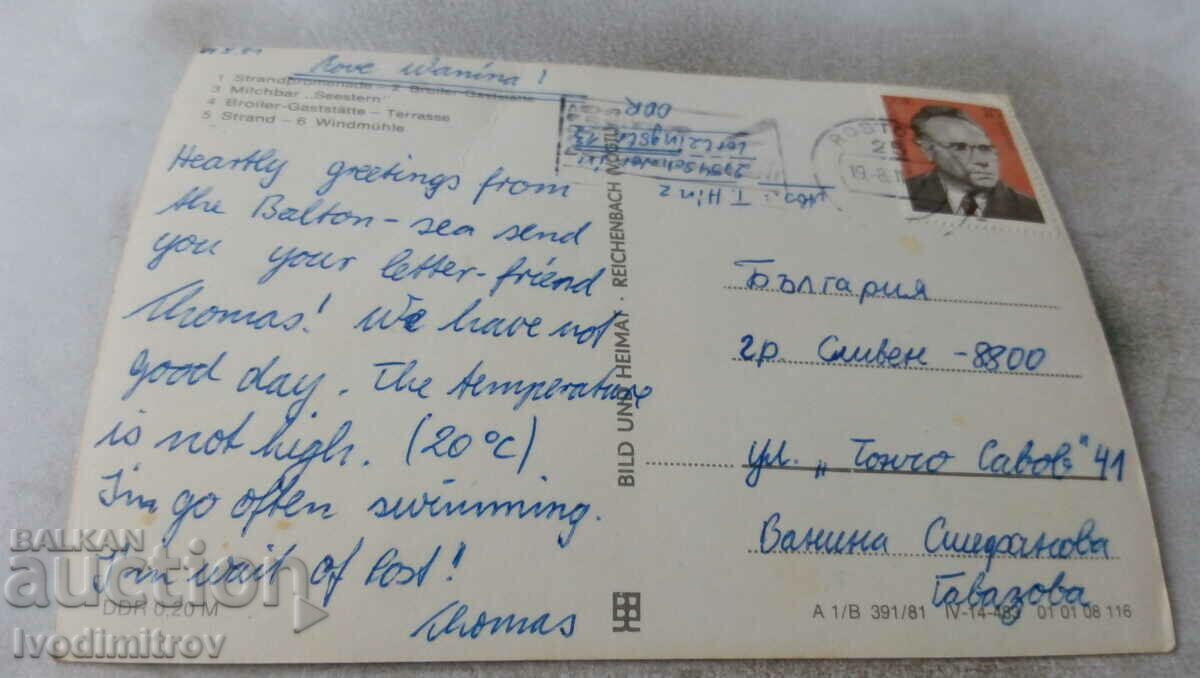 Postcard Ostseebad Graal Muritz Kr. Rostock 1981 with price 0.65 BGN | € 0.33 Postcard Ostseebad Graal Muritz Kr. Rostock 1981 with price 0.65 BGN | € 0.33