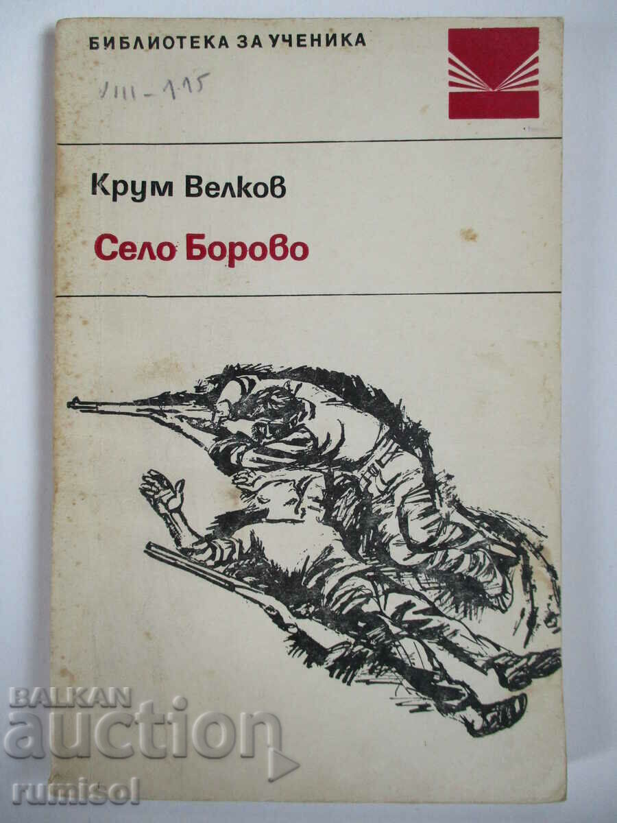 Borovo village - Krum Velkov Borovo village - Krum Velkov