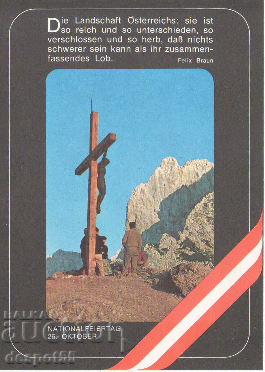 1976-77. Austria. Balloon mail. with price 2.70 BGN | € 1.38 1976-77. Austria. Balloon mail. with price 2.70 BGN | € 1.38