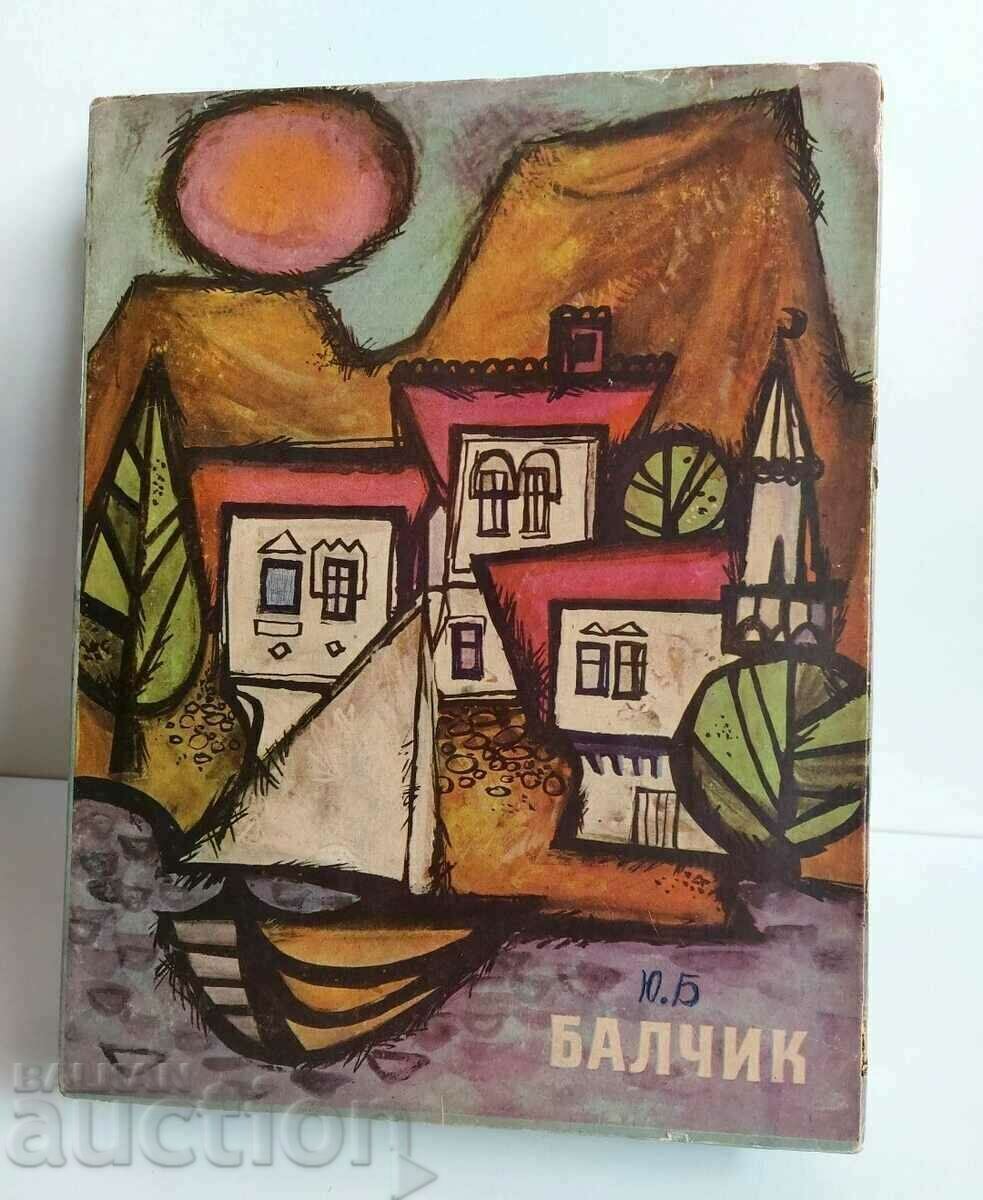 SOCA LARGE RARE BOX OF BALCHIK CANDY EMPTY SOCA SOCA LARGE RARE BOX OF BALCHIK CANDY EMPTY SOCA