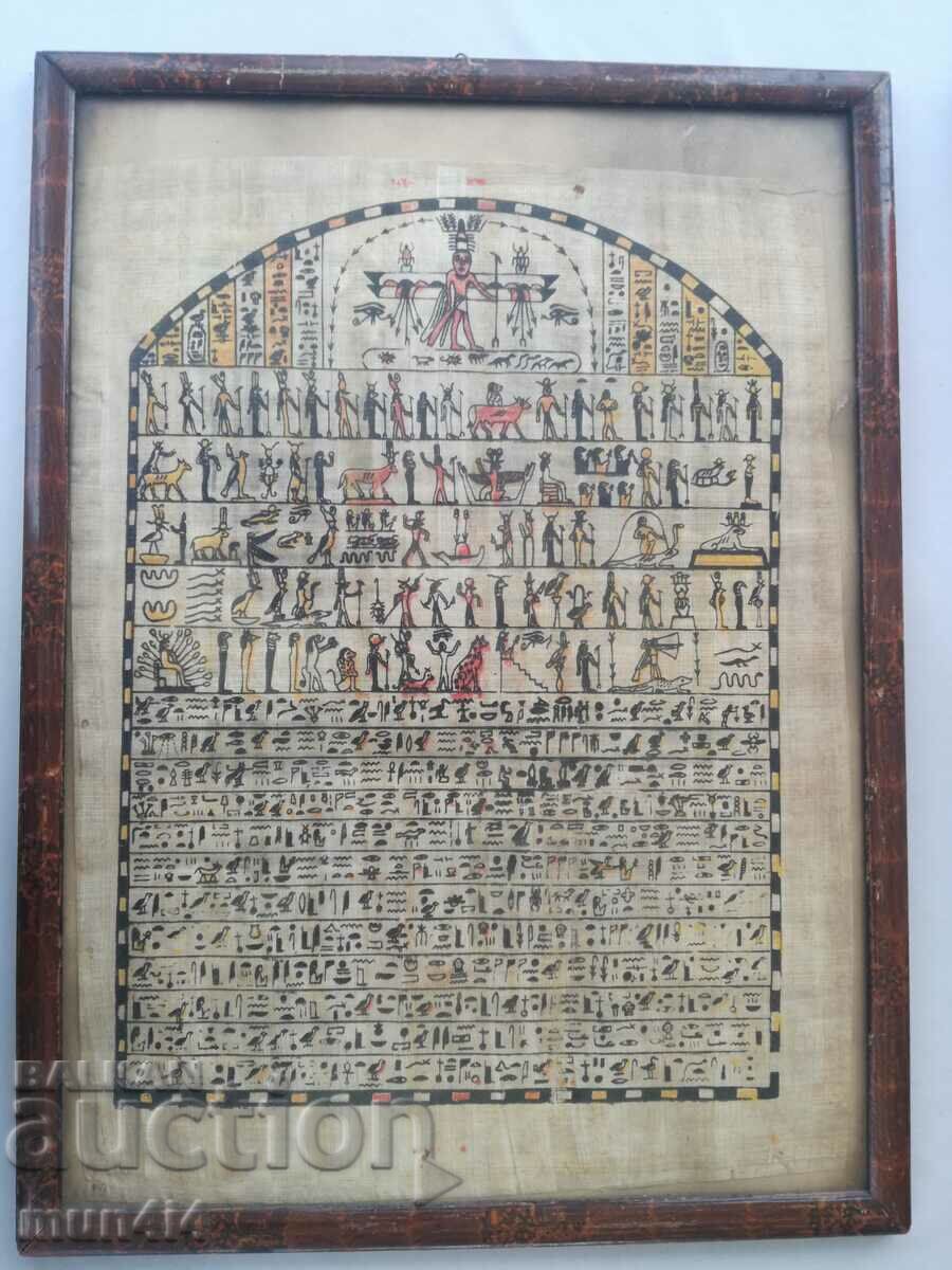 Папирус рамка
