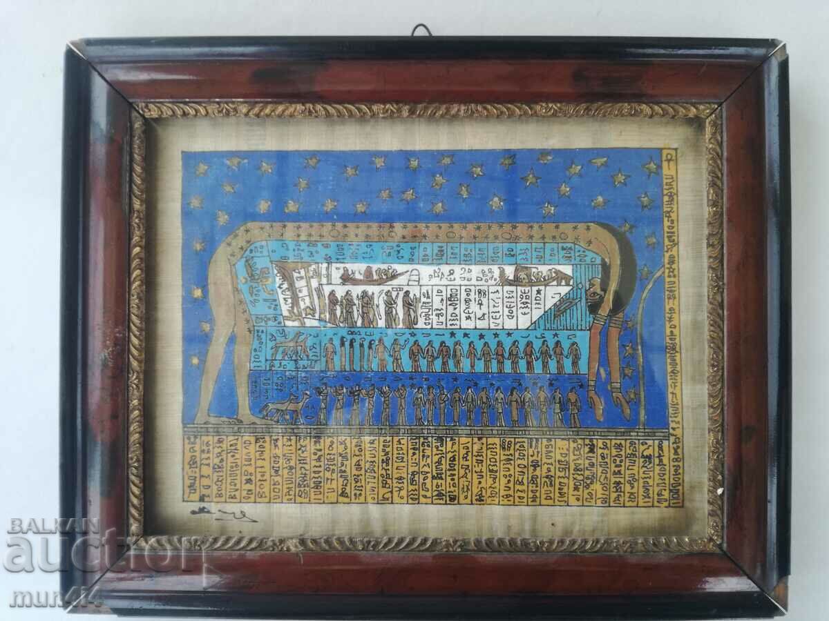 Papyrus frame