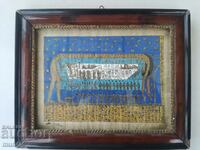Papyrus frame