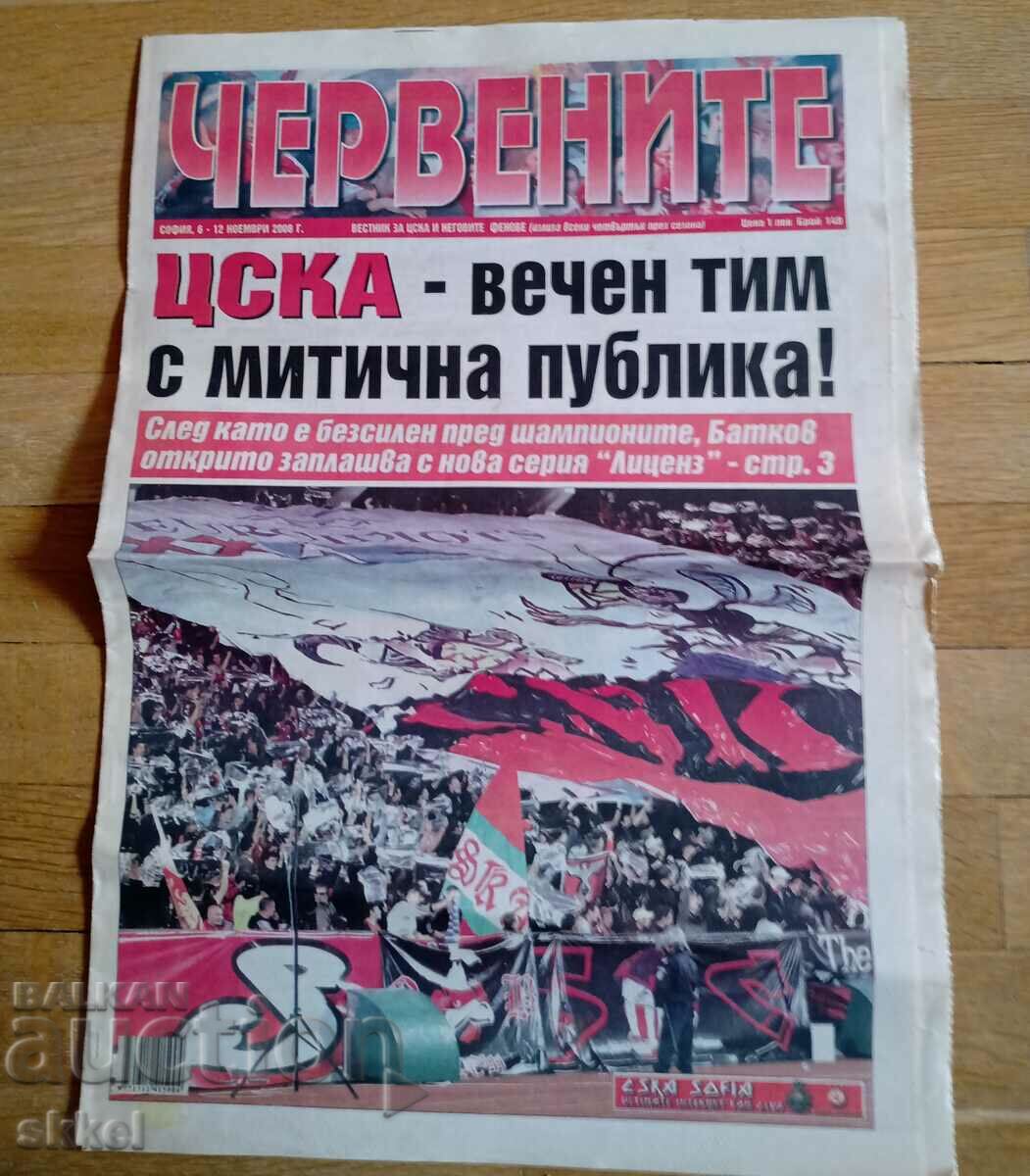 Football newspaper CSKA Chervenite 6-12.11.2008 no. 149