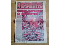 Football newspaper Chervenite no. 1 year 1 CSKA 08/05/2004