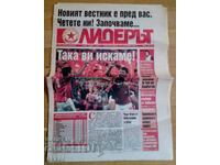 Football newspaper The Leader CSKA issue 1 year 1 12-15.11.2000