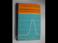 Photoelectric pulse photometry book.