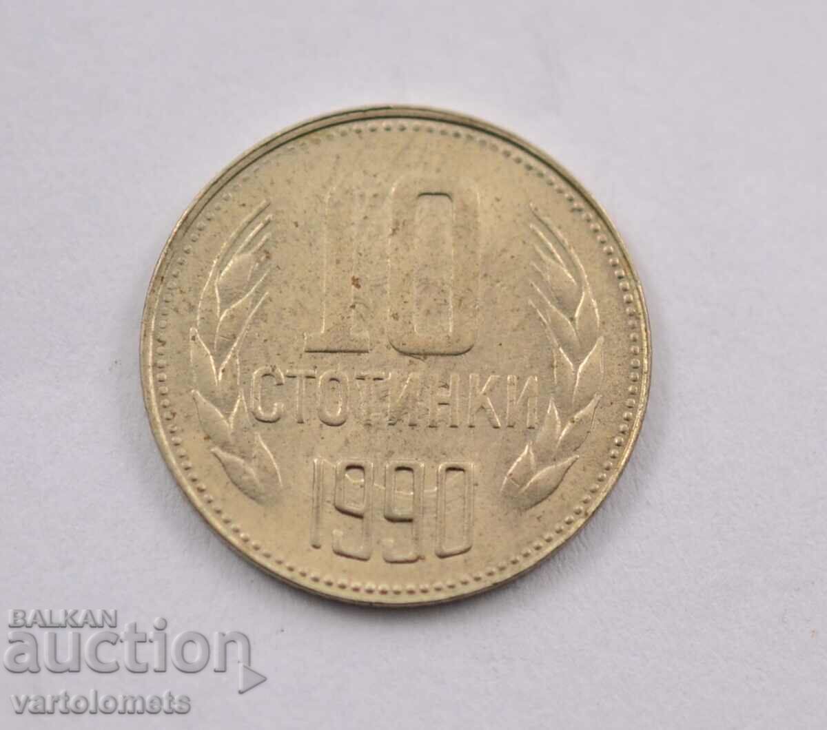 10 cents 1990 - Bulgaria